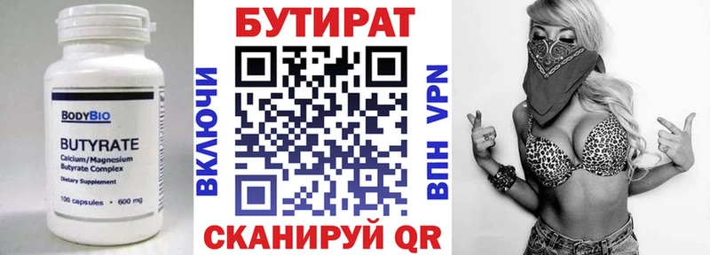 БУТИРАТ BDO 33%  Пустошка 