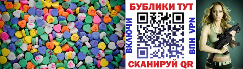 ЭКСТАЗИ 250 мг  Пустошка 
