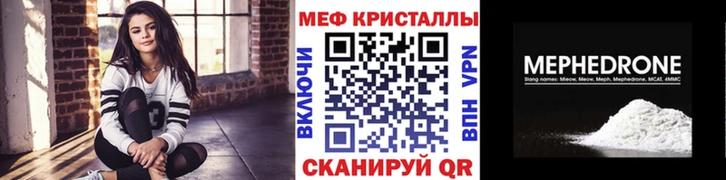 Меф мяу мяу  Пустошка 