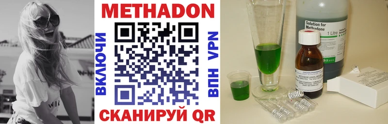 МЕТАДОН VHQ  дарнет шоп  hydra сайт  Пустошка 
