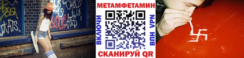 МЕТАМФЕТАМИН кристалл  Пустошка 
